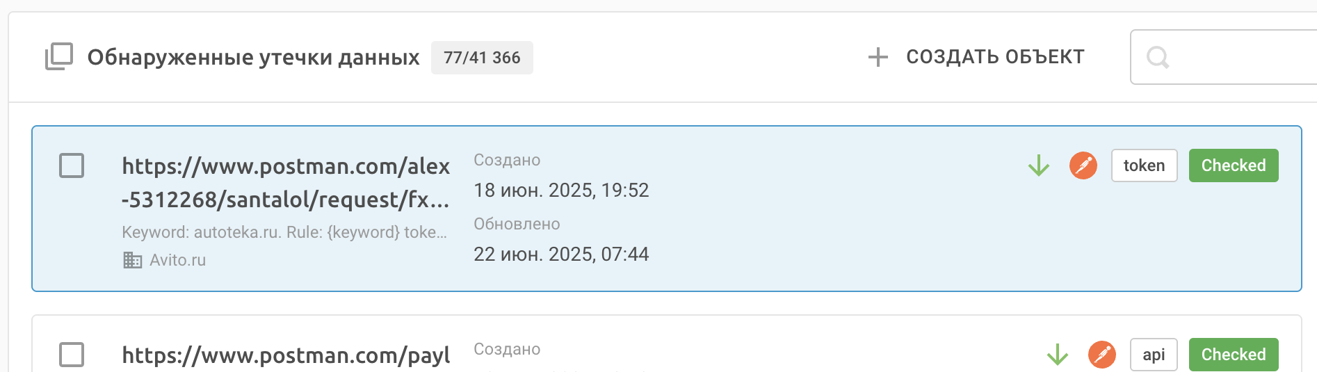 Фильтр данных по Postman в инструменте CodeRover